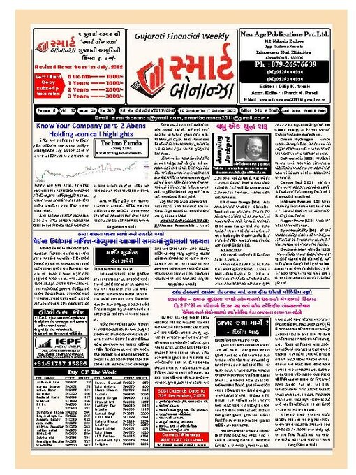 Title details for Smart Bonanza by New Age Publications Pvt. Limited - Wait list